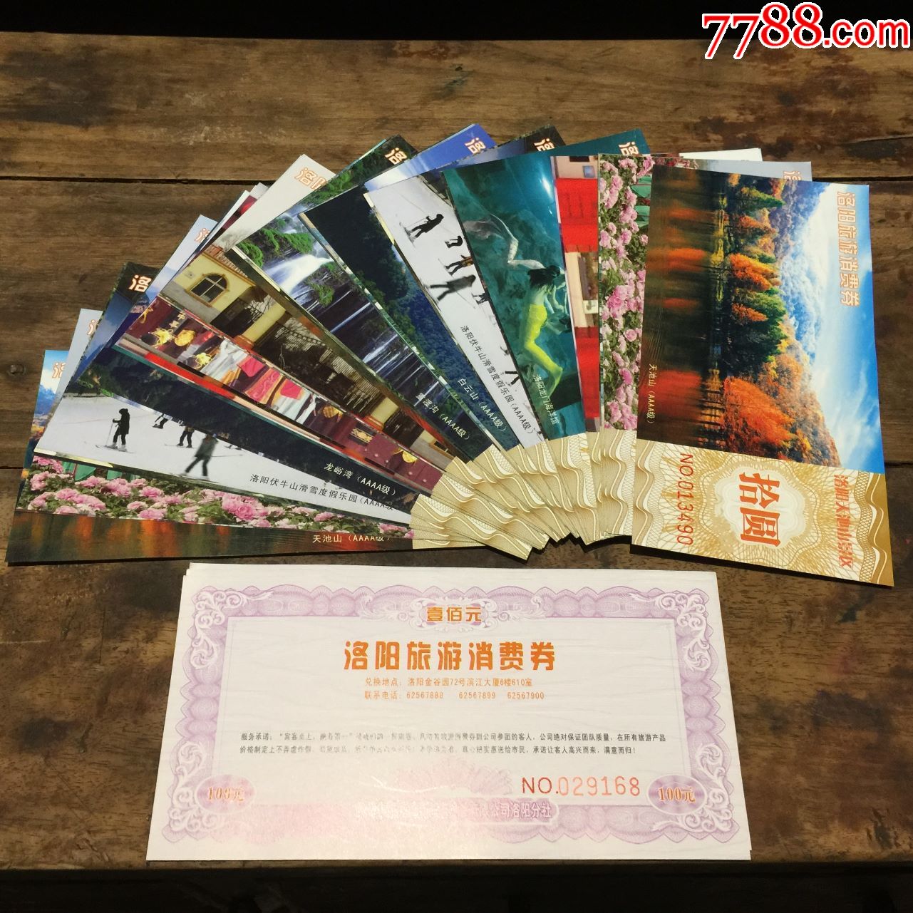 武汉门票消费券 武汉消费券的使用范围
