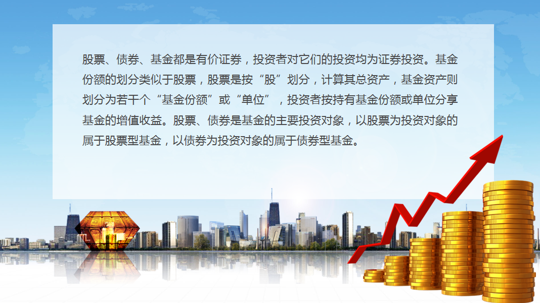 混合型股票型基金债券型 混合型基金根据股票和债券的占比可分为