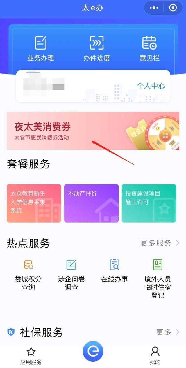 江苏苏州消费券 苏州200元消费券