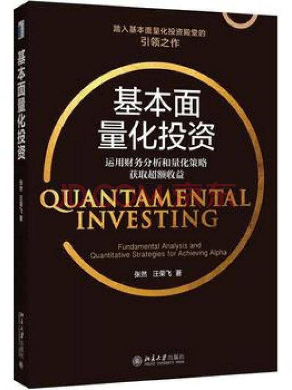 成长型股票模型 成长型股票模型分析