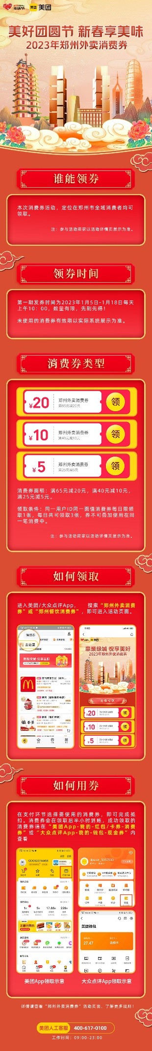 外卖消费券进展 外卖券是怎么回事