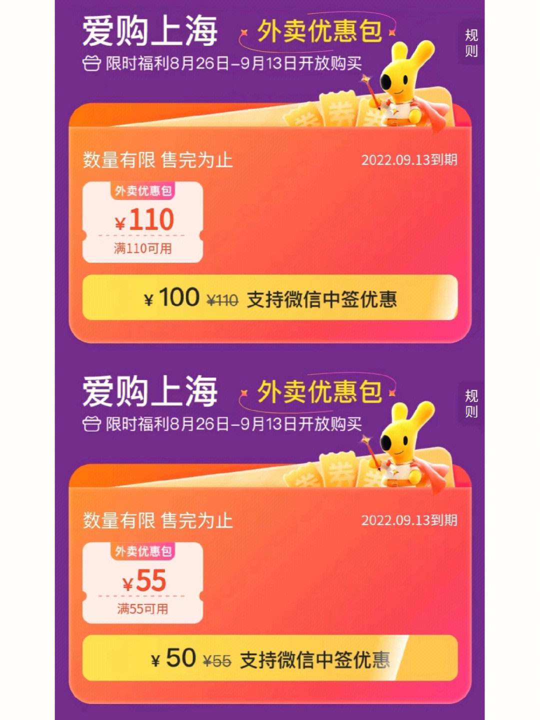 外卖消费券进展 外卖券是怎么回事