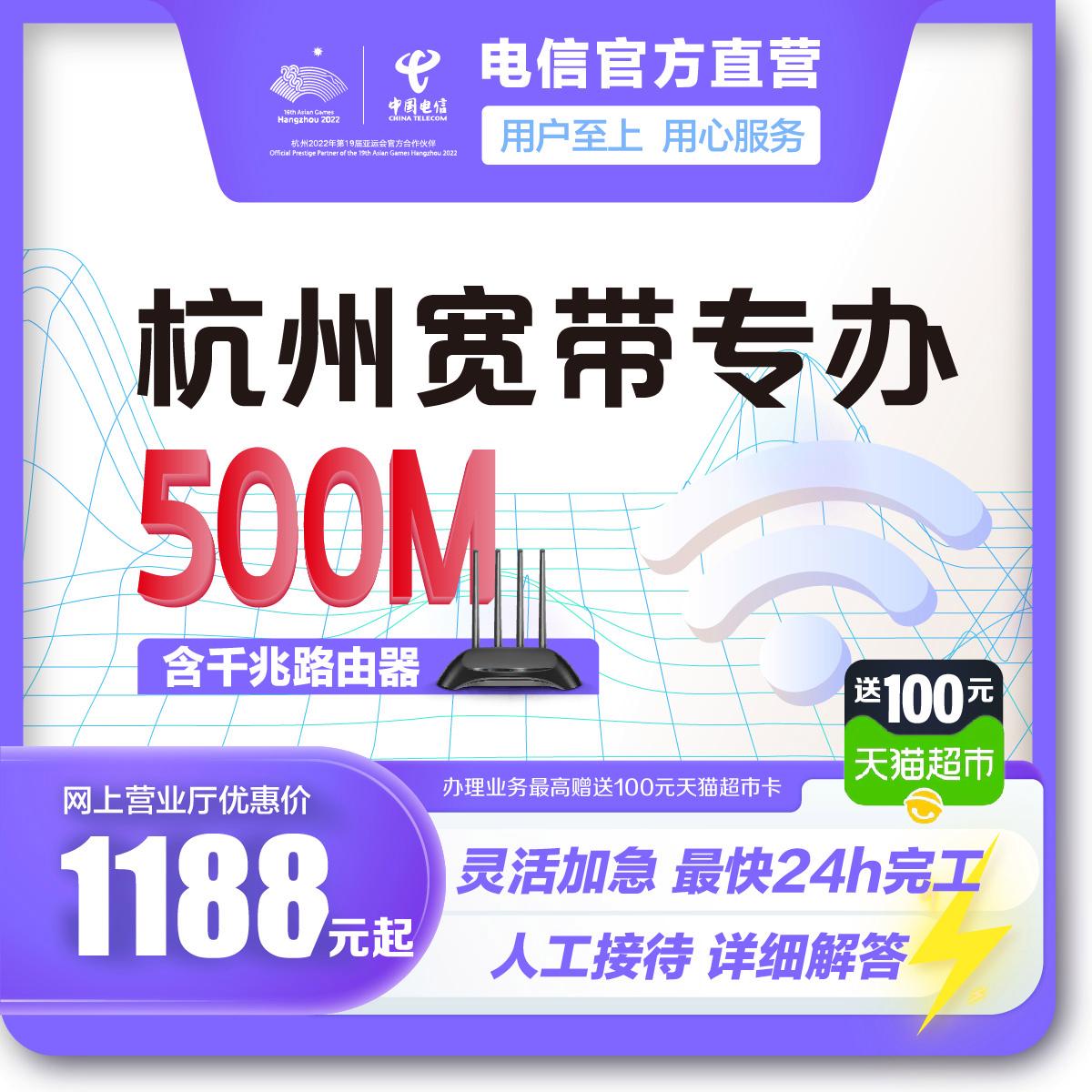 电信杭州消费券 杭州电信优惠活动