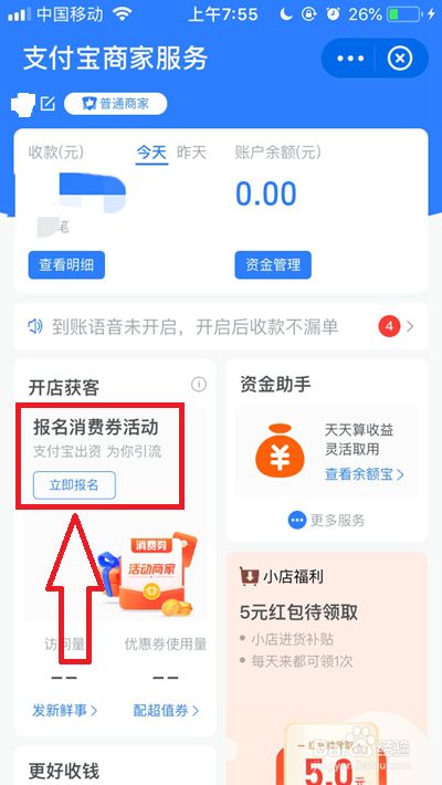 消费券如何回收 消费券如何回收使用