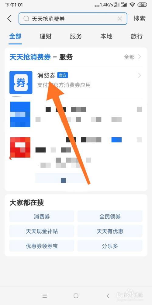 消费券如何回收 消费券如何回收使用