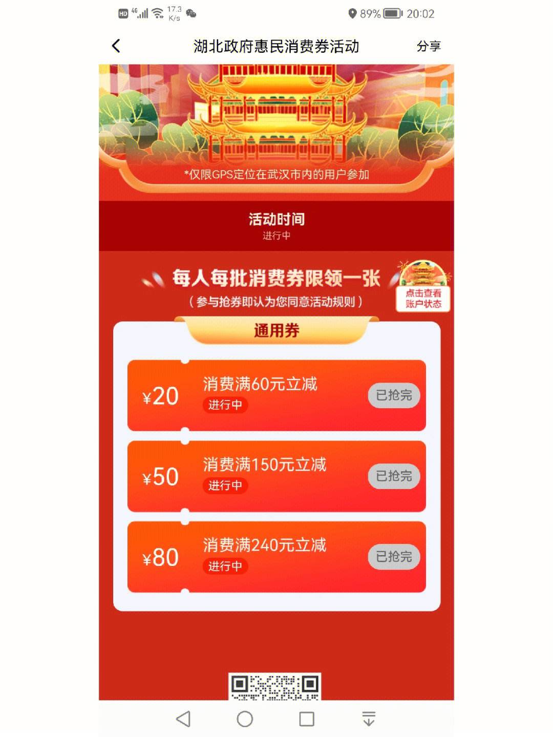 国家发型消费券 国家发放消费券利好什么