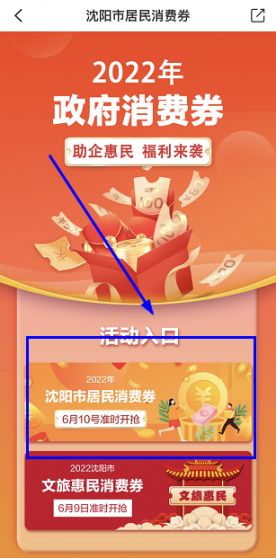 甘肃本地消费券 甘肃本地消费券怎么用