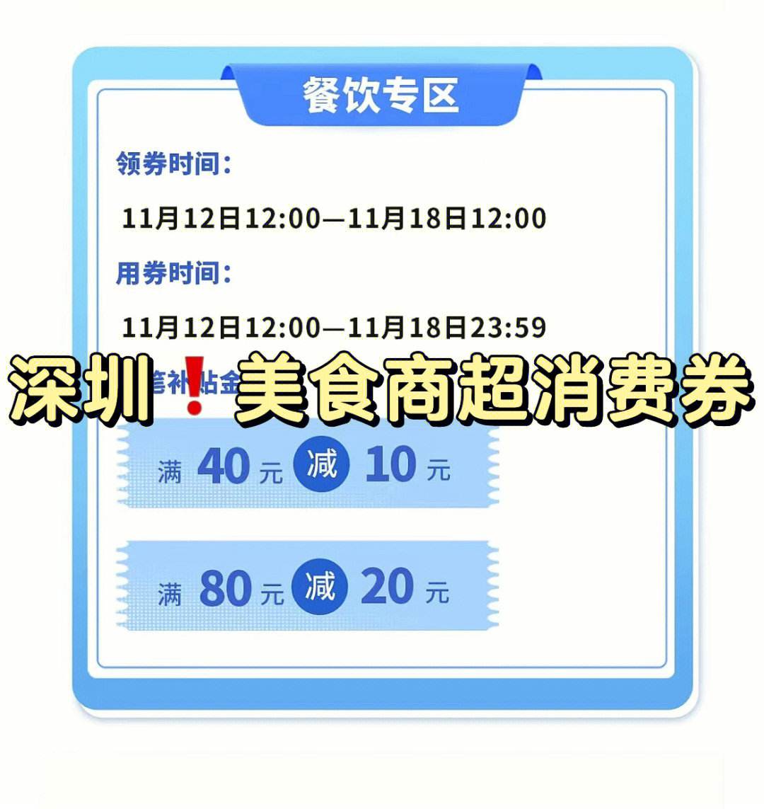 肇庆消费券攻略 肇庆消费券攻略领取