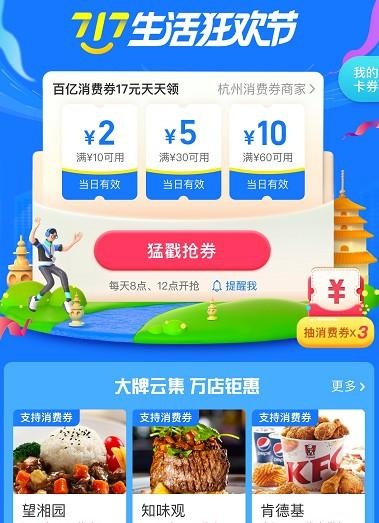 泉州所有消费券 泉州所有消费券怎么领