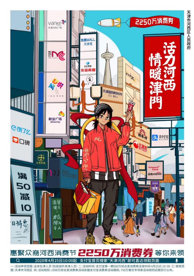武清家电消费券 武清家电消费券在哪领