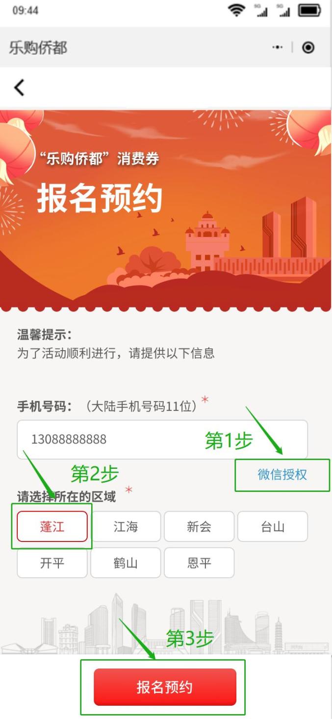 江门南山消费券 江门消费券怎么领