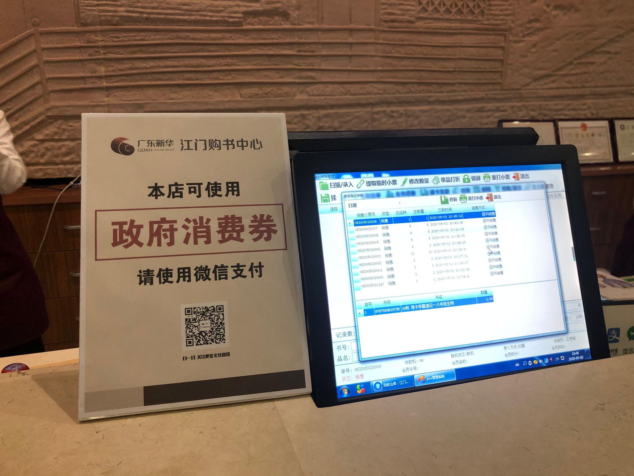 江门南山消费券 江门消费券怎么领