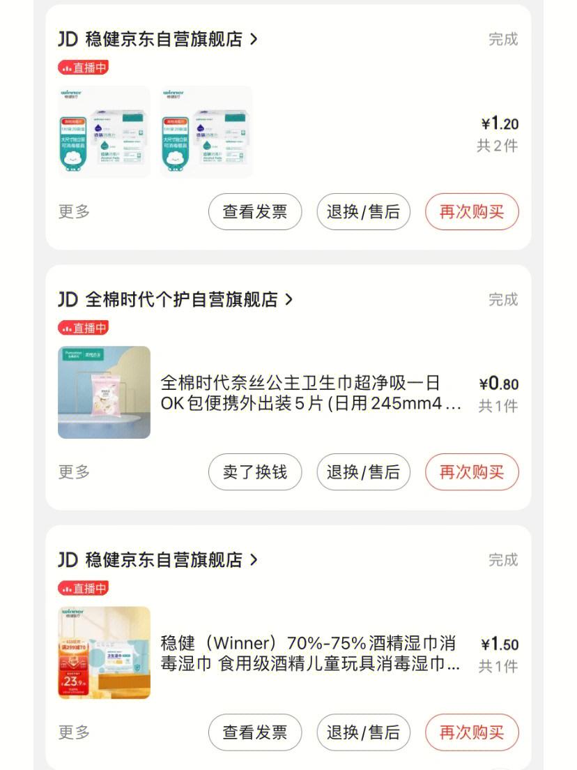 京东消费券加持 京东消费券适用于哪些门店