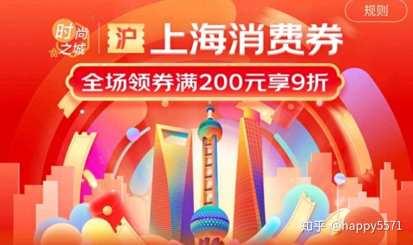 京东消费券加持 京东消费券适用于哪些门店