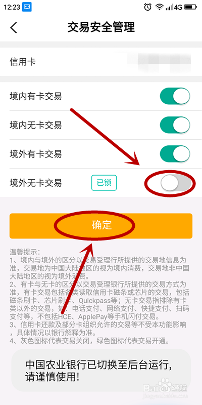 农行信用卡查询密码锁定怎么办 农业银行信用卡app忘了密码怎么弄