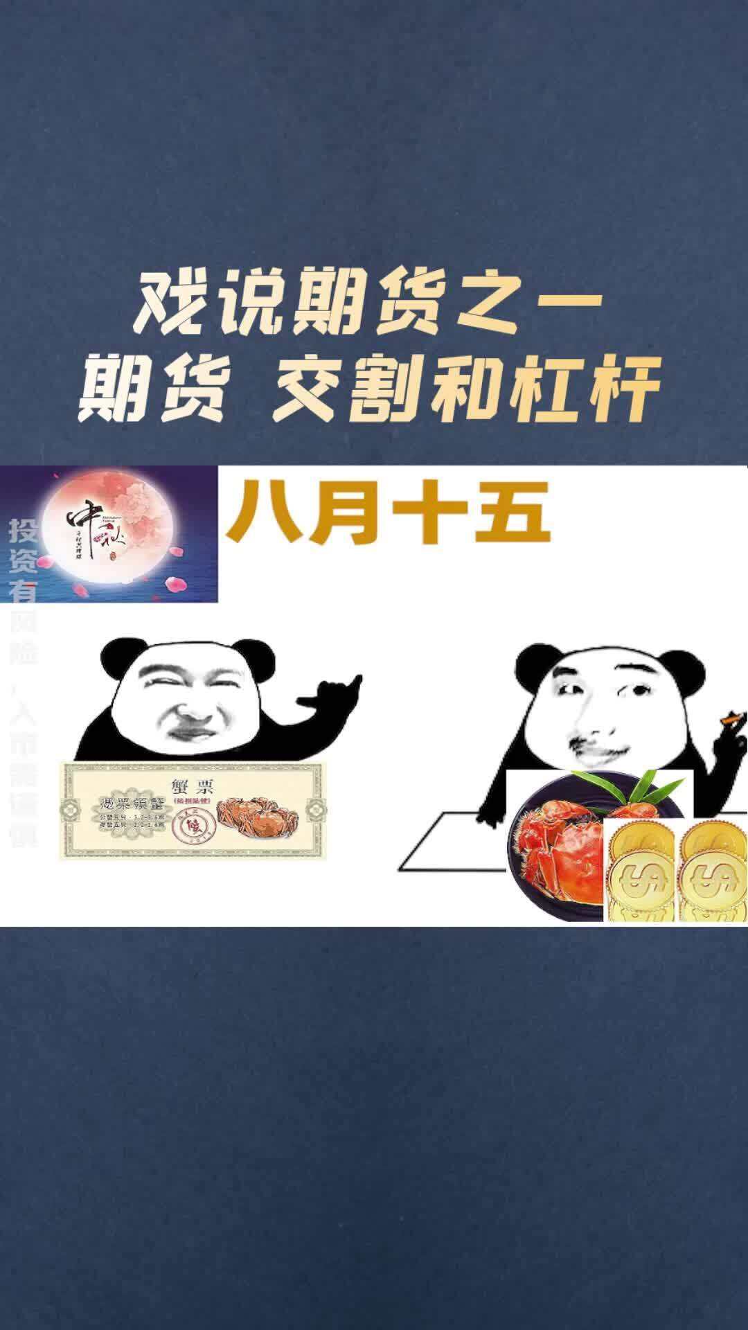 期货加杠杆 期货加杠杆有利息吗