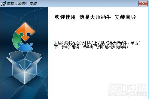 博易大师期货版下载 博易大师期货下载下载