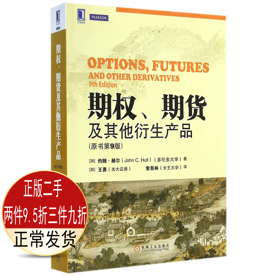 期货日内短线复利密码pdf 期货日内短线复利密码 在线阅读
