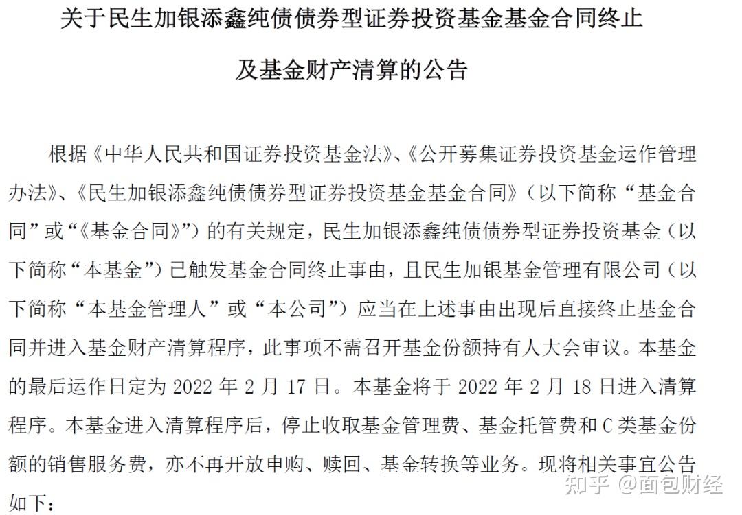 股票型证券投资基金c类 证券投资基金a类和b类的区别