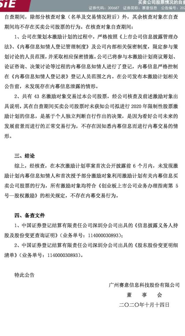 拓维李卓激励型股票 2021年拓维信息股票股吧
