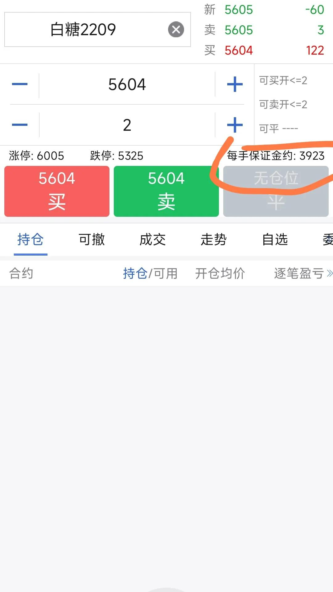 苹果期货实时行情 苹果期货实时行情最新