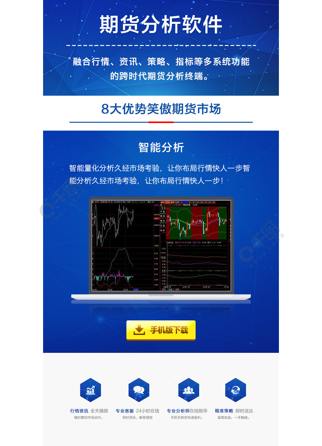 期货哪个软件好用 期货哪个软件好用点