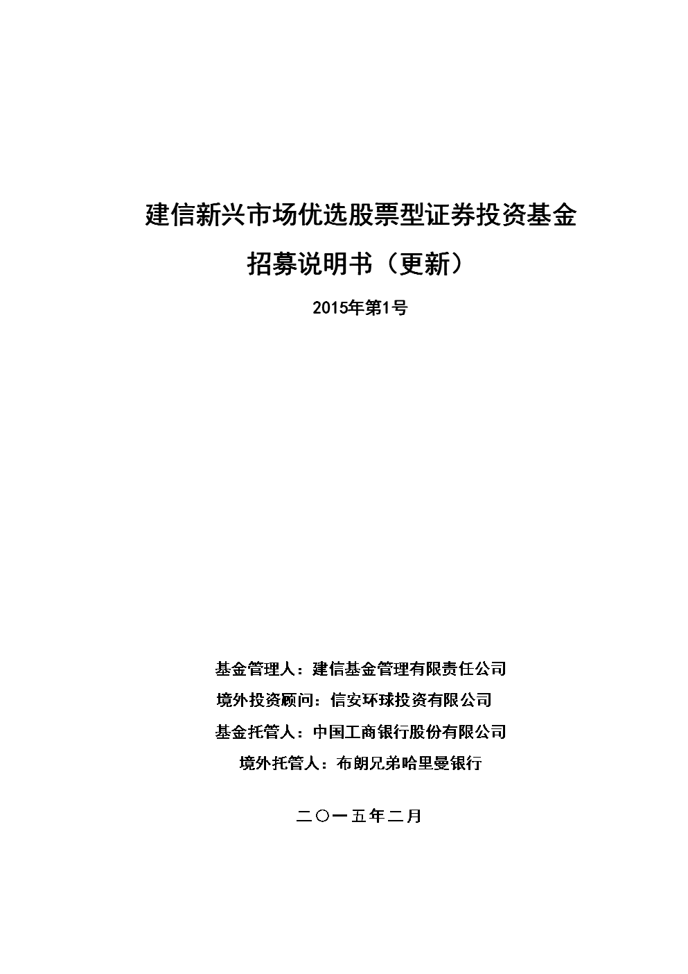 基金股票型资本市场 基金股票型资本市场有哪些