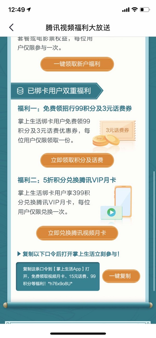 招商银行信用卡手机app下载安装 招商银行信用卡手机app下载安装最新版