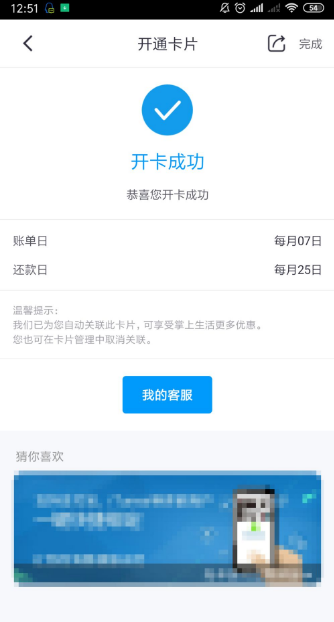 招商银行信用卡手机app下载安装 招商银行信用卡手机app下载安装最新版