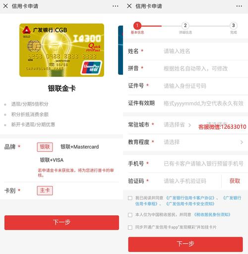 广发信用卡怎么设置取现密码 广发银行app怎么设置提现密码