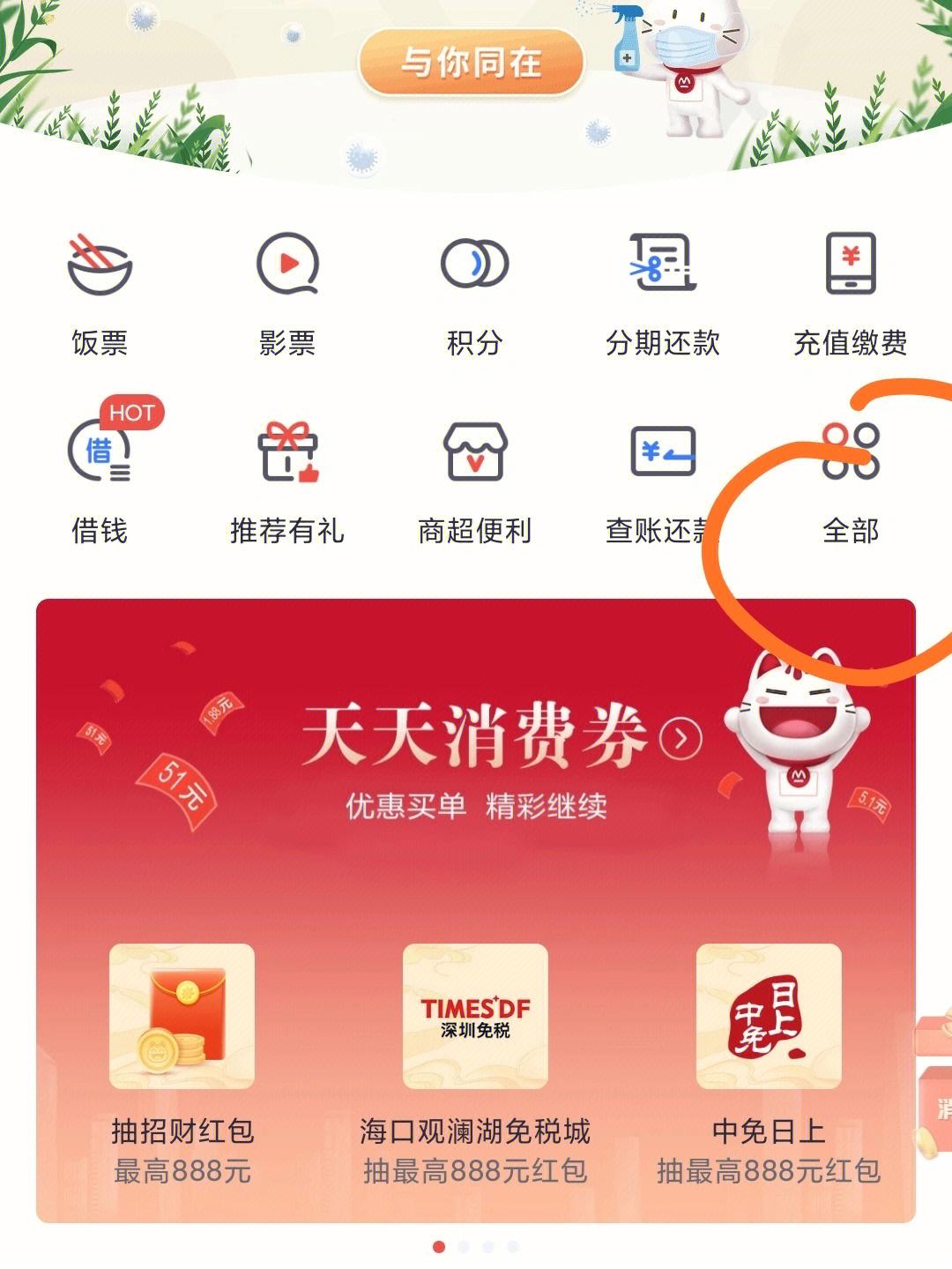 招商信用卡怎么获得积分 招商信用卡怎么获得积分的