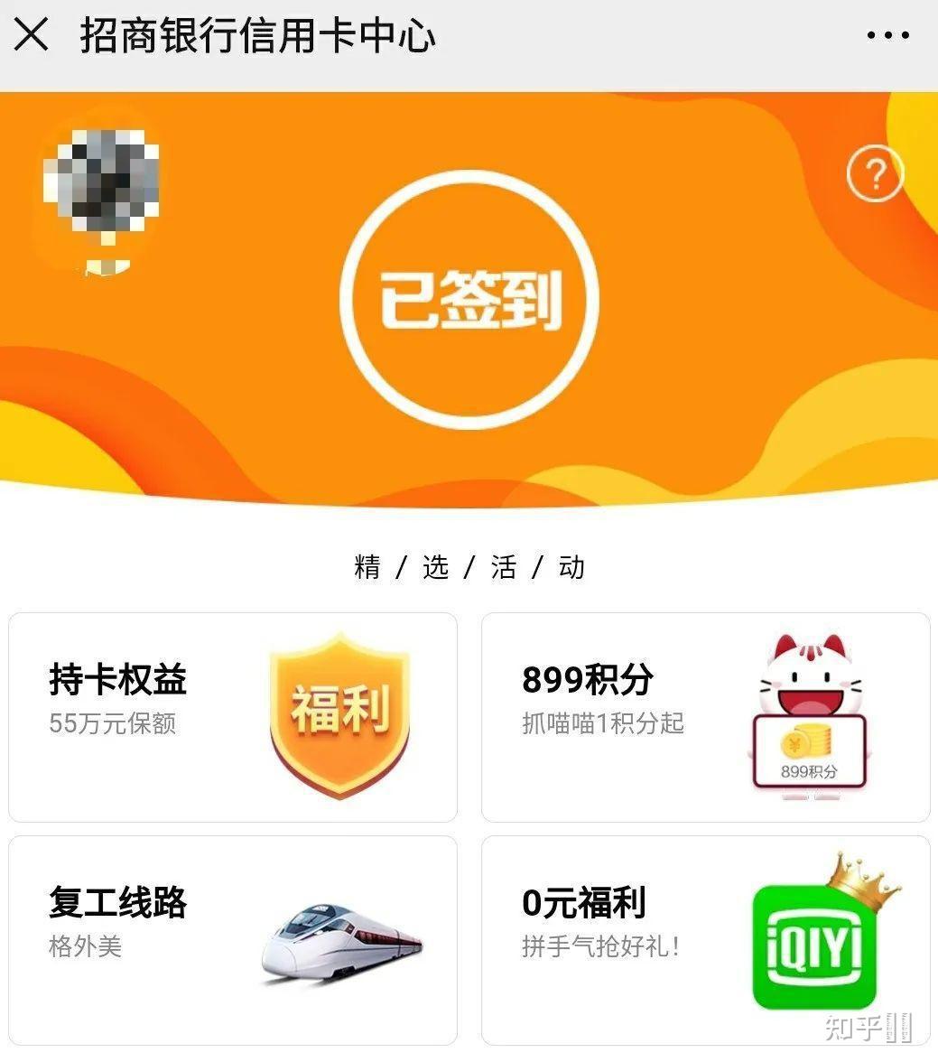 招商信用卡怎么获得积分 招商信用卡怎么获得积分的