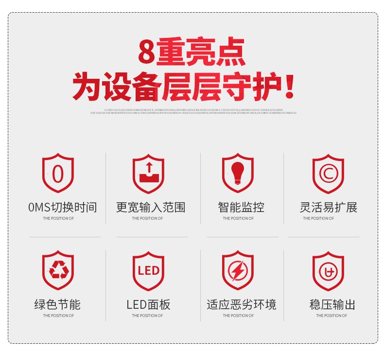 科士达股票分红型保险文案 