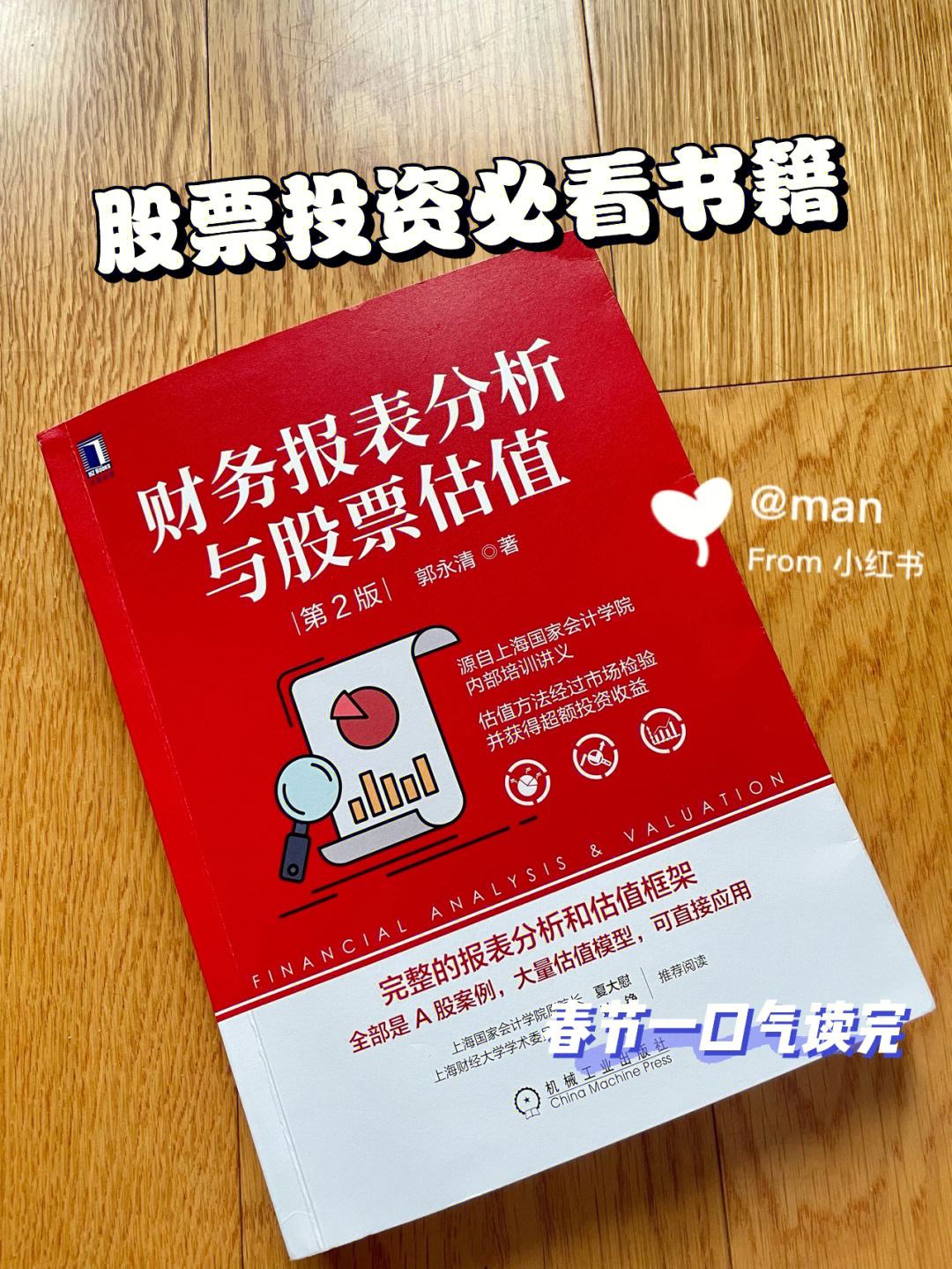 智慧型的股票投资人 智慧型股票投资人格雷厄姆
