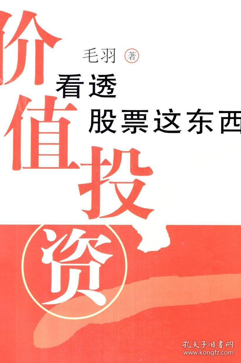 智慧型的股票投资人 智慧型股票投资人格雷厄姆