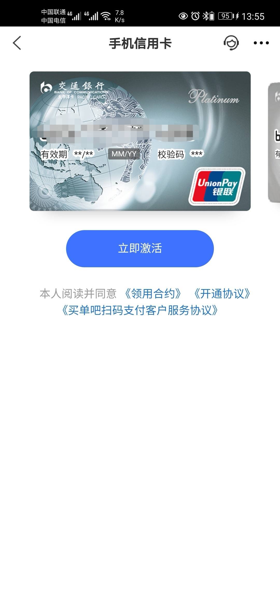 怎么网上激活信用卡吗 网上开通的信用卡怎么激活