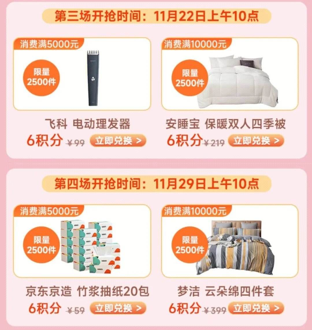 农业银行信用卡积分商城兑换礼品 农业银行的信用卡积分什么时候过期