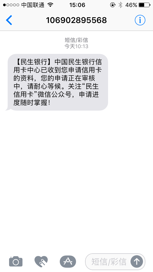 民生信用卡申请通过 民生信用卡申请通过率高吗