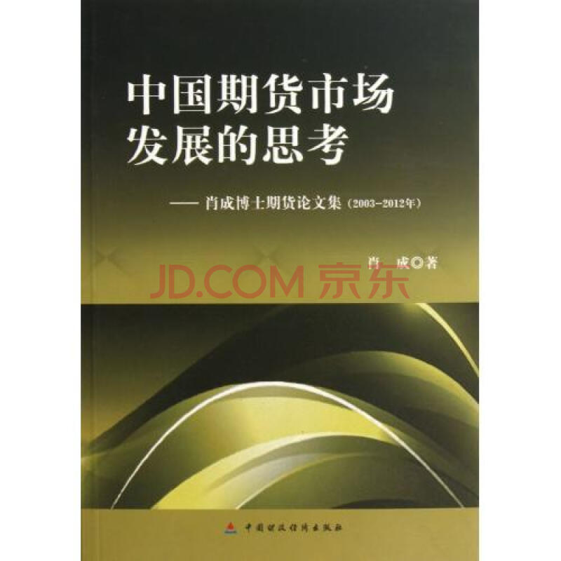 金融期货的基本功能 金融期货的基本功能不包括