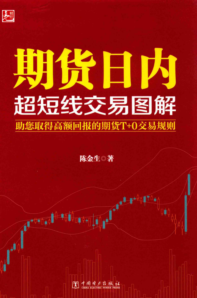 期货出入金规则 期货入金和出金是什么意思