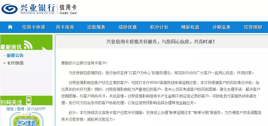 兴业银行信用卡成功 兴业银行信用卡成功的原因