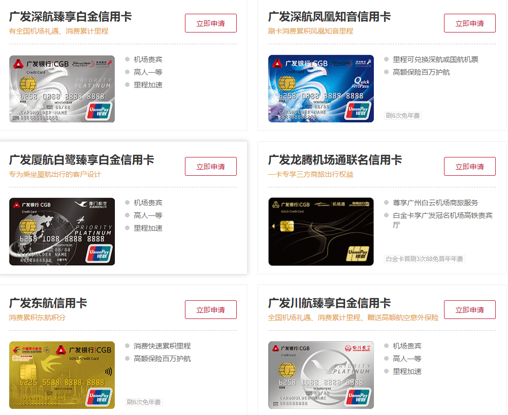 广发银行境外信用卡手续费多少钱 广发银行境外信用卡手续费多少钱一年